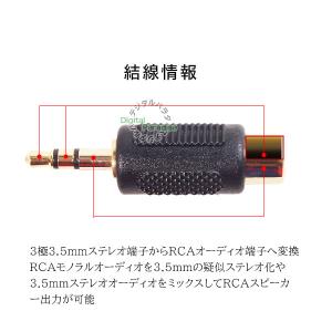 RCA-3.5mm変換アダプタ RCA(メス)...の詳細画像2