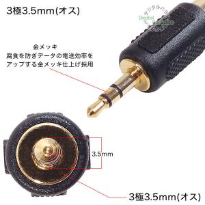 RCA-3.5mm変換アダプタ RCA(メス)...の詳細画像4