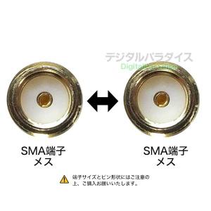 SMA延長アダプタ SMA(メス)⇔SMA(メ...の詳細画像2