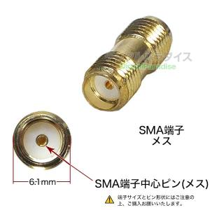 SMA延長アダプタ SMA(メス)⇔SMA(メ...の詳細画像3