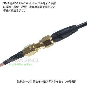 SMA延長アダプタ SMA(メス)⇔SMA(メ...の詳細画像5