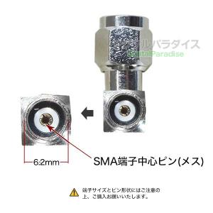SMA直角アダプタ SMA(メス)⇔SMA(オ...の詳細画像1