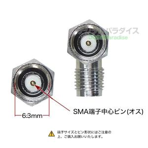 SMA直角アダプタ SMA(メス)⇔SMA(オ...の詳細画像2
