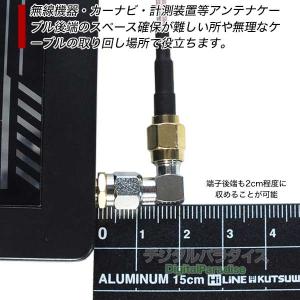 SMA直角アダプタ SMA(メス)⇔SMA(オ...の詳細画像5