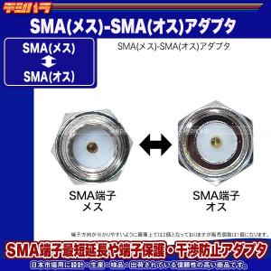 SMA延長アダプタ SMA(メス)⇔SMA(オ...の詳細画像2