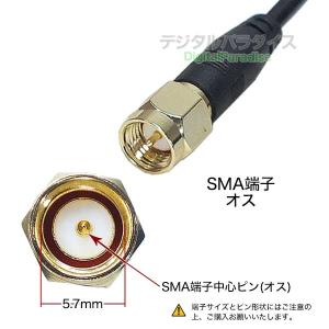 SMA延長ケーブル50cm SMA(オス)⇔S...の詳細画像3