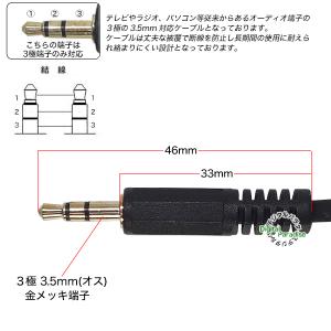 3.5mmステレオケーブル15cm 3極3.5...の詳細画像4