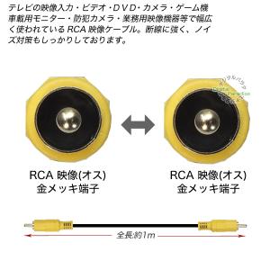 RCA映像ケーブル 1m RCA(オス)⇔RC...の詳細画像2