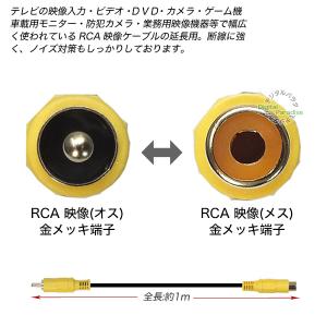 RCA映像延長ケーブル 5m RCA(オス)⇔...の詳細画像2