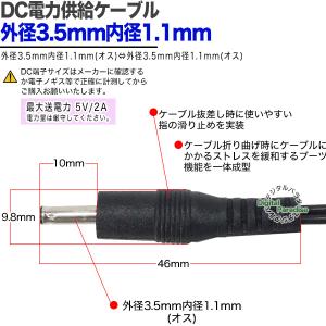 DC電源供給ケーブル 外径3.5mm内径1.1...の詳細画像5