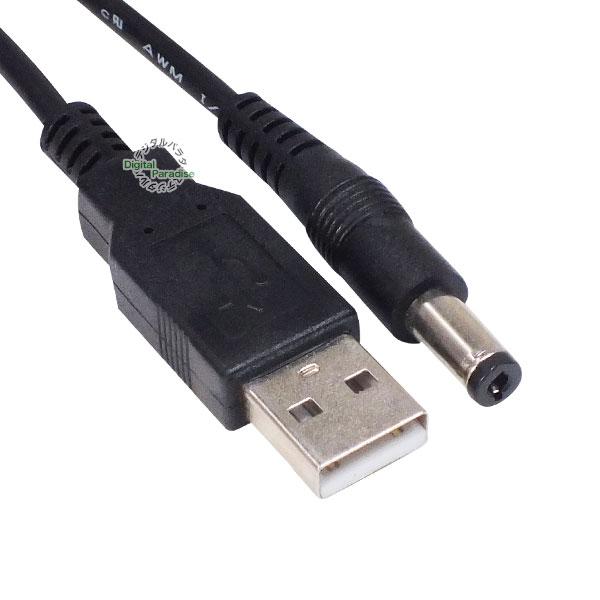 外径5.5mm 内側2.1mm USB→DC 50cm 電源供給ケーブル Wifi機器 HUB 小型...