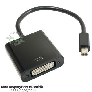 ミニDisplayPort→DVI変換ケーブル 15cm ミニディスプレイポート端子からDVI (DVI29pin)端子へ変換 Apple ゲーミングPC 端子変換 COMON DVIMDP-015｜tsuhan-express