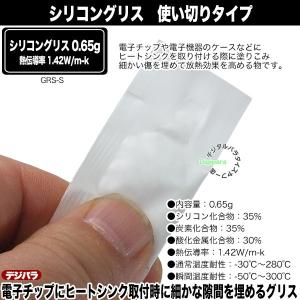 冷却用シリコングリス 1回使い切りタイプ 電子...の詳細画像4