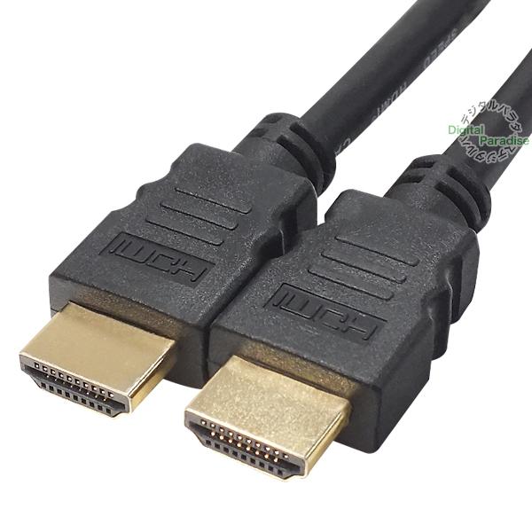 HDMIケーブル5m HDMI(オス)⇔HDMI(オス) 長さ:約5m 4k対応 フルHD ARC ...