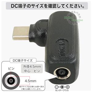 CタイプPC充電アダプタ DC端子 DELL ...の詳細画像3