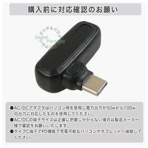 CタイプPC充電アダプタ DC端子 DELL ...の詳細画像4