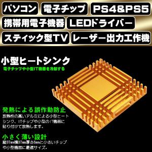 ヒートシンク 37mmx37mmx6mm アル...の詳細画像2