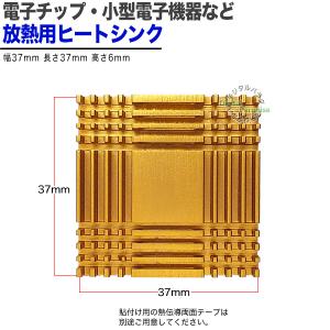ヒートシンク 37mmx37mmx6mm アル...の詳細画像5