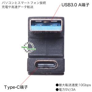 Cタイプ→USB3.0変換アダプタ U型 UC...の詳細画像1