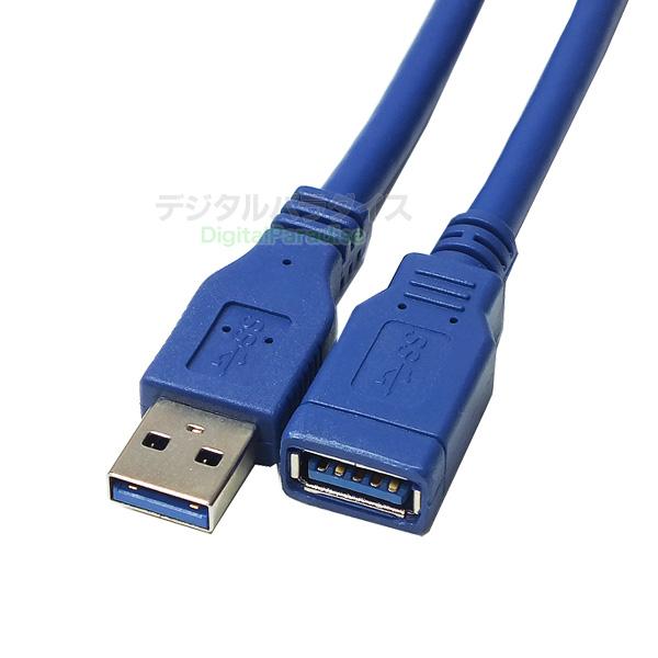 USB3.0延長3m 周辺機器接続 ポート取出し等 USB3.0A (オス)-USB3.0A (メス...