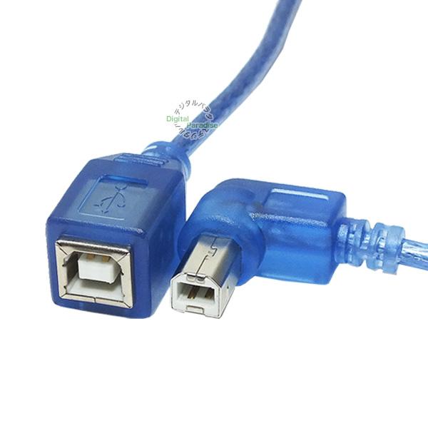 USB2.0 Bタイプ 直角延長ケーブル 20cm USB2.0B (メス)- USB2.0B (オ...