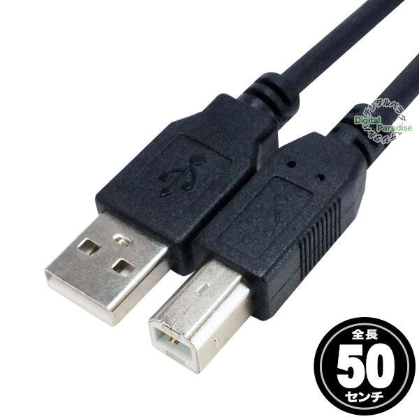 USBケーブル 50cm USB2.0A(オス)-USB2.0B(オス)  プリンター接続 ラズパイ...