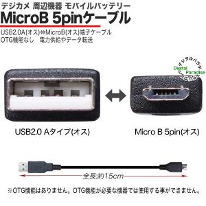 MicroBケーブル 15cm スマホ充電 モ...の詳細画像2