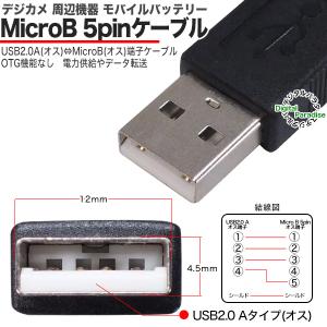MicroBケーブル 15cm スマホ充電 モ...の詳細画像4