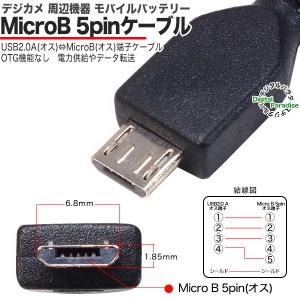 MicroBケーブル 15cm スマホ充電 モ...の詳細画像5