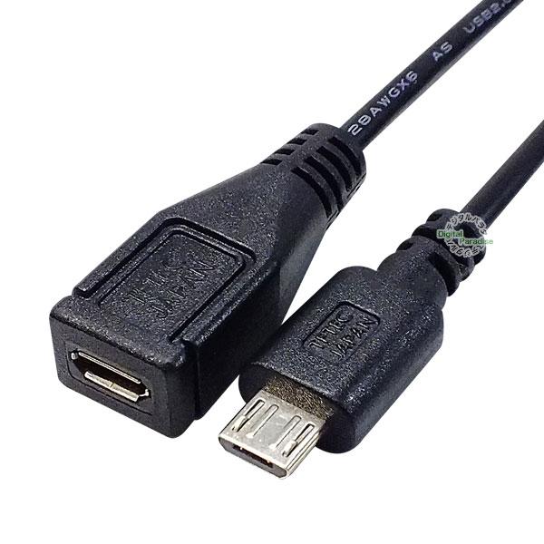 MicroB-MicroB延長ケーブル 20cm MicroB 5pin(オス) - MicroB ...