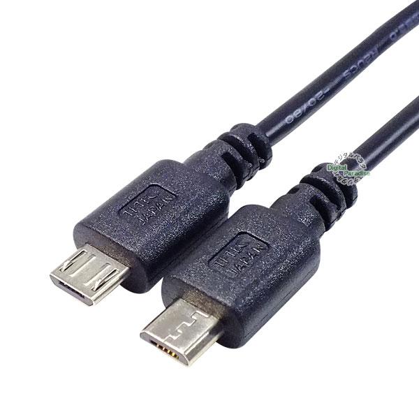 MicroB⇔MicroBケーブル 20cm MicroB 5pin(オス) - MicroB 5p...