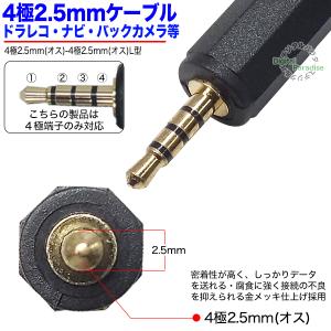 4極2.5mmケーブル片側直角1.5mm 4極...の詳細画像2