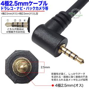 4極2.5mmケーブル片側直角1.5mm 4極...の詳細画像3