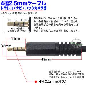 4極2.5mmケーブル片側直角1.5mm 4極...の詳細画像4