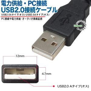 USBケーブル 30cm USB2.0Aタイプ...の詳細画像3