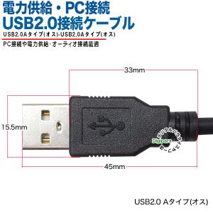 USBケーブル 30cm USB2.0Aタイプ...の詳細画像4