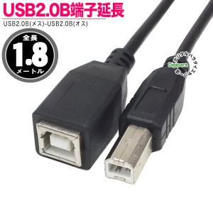 USB延長ケーブル B端子 1.8mの買取情報