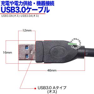 USB3.0ケーブル1m USB3.0Aタイプ...の詳細画像3