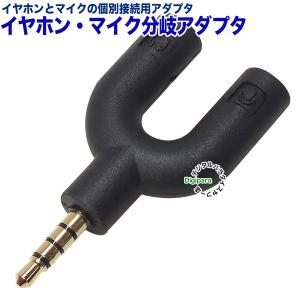 4極3.5mm→3極3.5mmオーディオ+3極...の詳細画像2