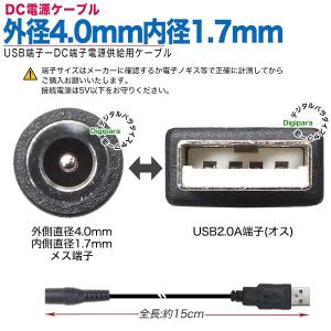 外径4.0mm内径1.7mm DC端子(メス)...の詳細画像1