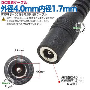 外径4.0mm内径1.7mm DC端子(メス)...の詳細画像2