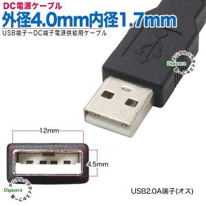 外径4.0mm内径1.7mm DC端子(メス)...の詳細画像3