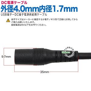 外径4.0mm内径1.7mm DC端子(メス)...の詳細画像4