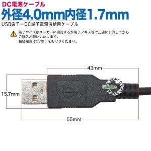 外径4.0mm内径1.7mm DC端子(メス)...の詳細画像5