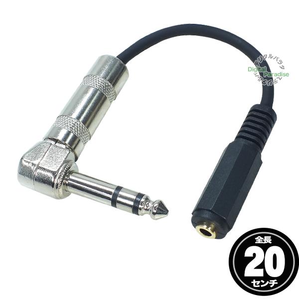 4極3.5mm-6.3mmステレオ変換ケーブル 4極3.5mm(メス)→6.3mmステレオ(オス) ...