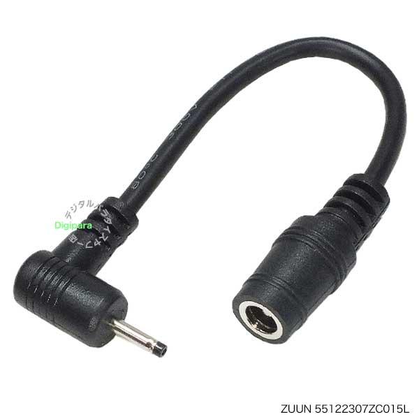 外径5.5mm内径2.1mm(メス)→外径2.35mm内径0.7mm(オス)変換ケーブル 15cm ...