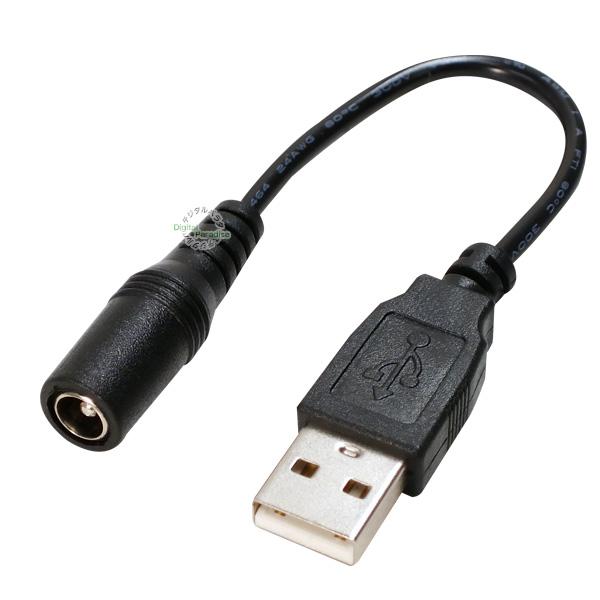 外径5.5mm内径2.1mm DC端子(メス)→USB2.0A(オス)変換ケーブル 15cm DC端...