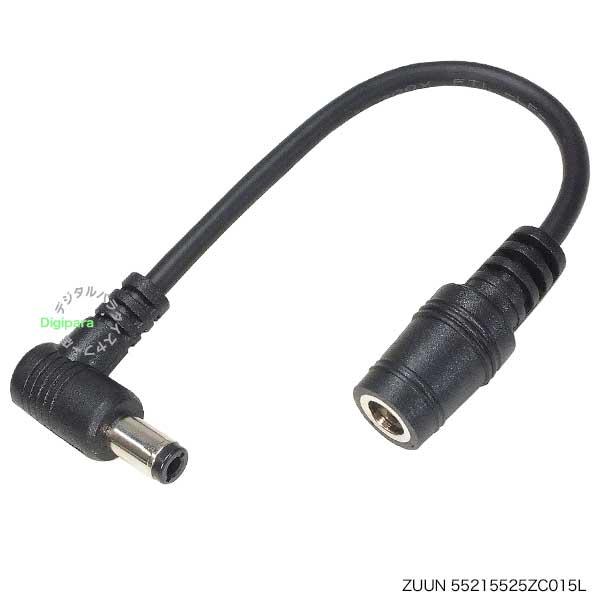 外径5.5mm 内径2.1mm(メス)→外径5.5mm 内径2.5mm(オス)変換ケーブル 15cm...
