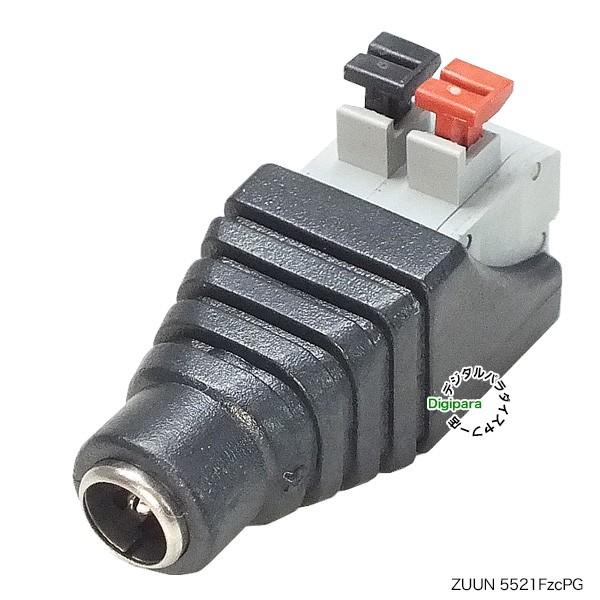 外径5.5mm内径2.1mm⇔ターミナル端子変換アダプタ 自作やオリジナル機器への電源取込 充電 電...