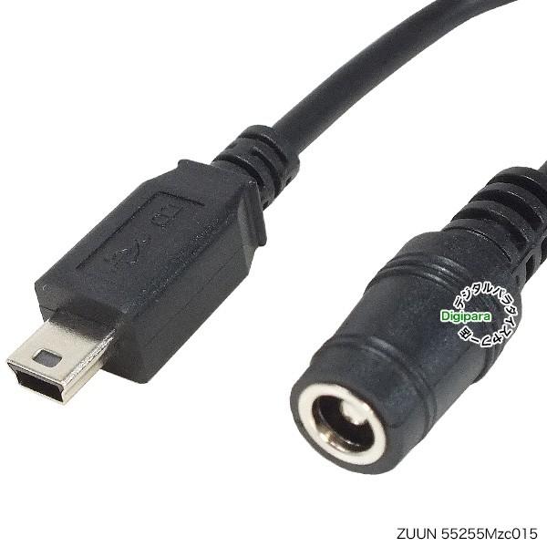 外径5.5mm内径2.5mm DC端子(メス)→Mini B 5pin(オス)変換ケーブル 15cm...
